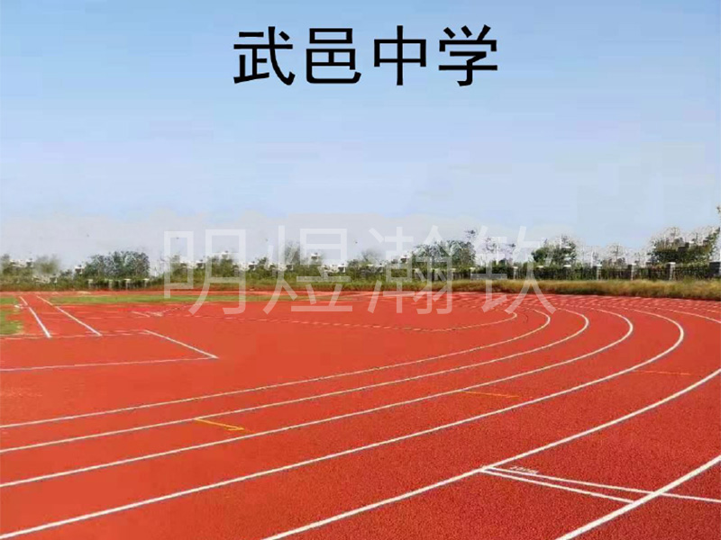 武邑中学